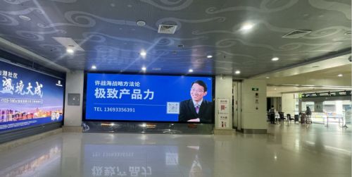 強勢吸睛！許戰(zhàn)海策劃以極致產品力，攜硬核廣告登陸機場高鐵